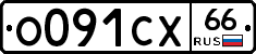 О091СХ66 - 