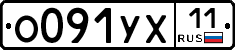 О091УХ11 - 