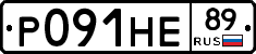Р091НЕ89 - 