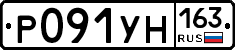 Р091УН163 - 
