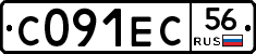 С091ЕС56 - 
