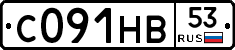 С091НВ53 - 