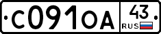 С091ОА43 - 