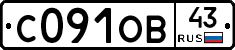 С091ОВ43 - 