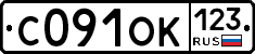 С091ОК123 - 