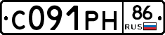С091РН86 - 