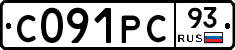 С091РС93 - 