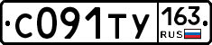С091ТУ163 - 