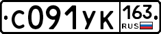 С091УК163 - 