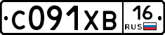 С091ХВ16 - 