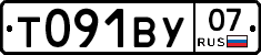 Т091ВУ07 - 
