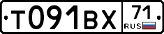 Т091ВХ71 - 