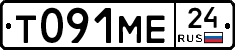 Т091МЕ24 - 