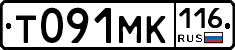 Т091МК116 - 