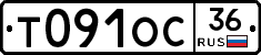 Т091ОС36 - 