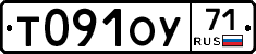 Т091ОУ71 - 