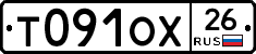 Т091ОХ26 - 