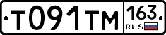 Т091ТМ163 - 