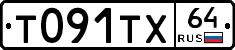 Т091ТХ64 - 