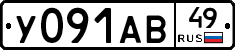 У091АВ49 - 