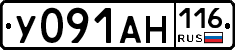 У091АН116 - 