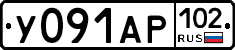У091АР102 - 