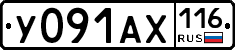 У091АХ116 - 