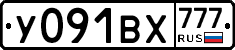 У091ВХ777 - 