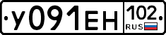У091ЕН102 - 