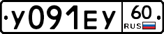 У091ЕУ60 - 