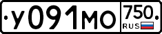 У091МО750 - 