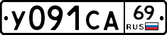 У091СА69 - 