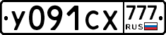 У091СХ777 - 