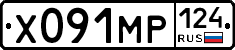 Х091МР124 - 