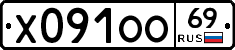 Х091ОО69 - 