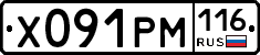 Х091РМ116 - 
