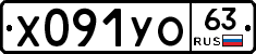 Х091УО63 - 