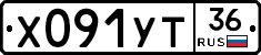 Х091УТ36 - 