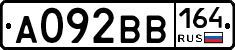 А092ВВ164 - 
