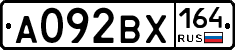 А092ВХ164 - 