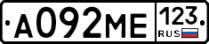 А092МЕ123 - 