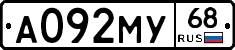 А092МУ68 - 