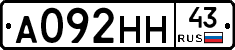 А092НН43 - 