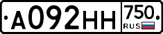 А092НН750 - 
