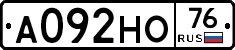 А092НО76 - 