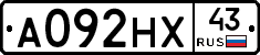 А092НХ43 - 