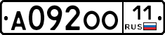 А092ОО11 - 