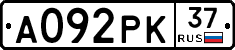 А092РК37 - 