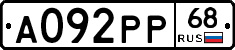 А092РР68 - 
