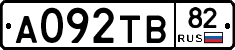 А092ТВ82 - 